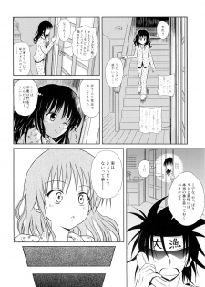 (C76) [Je T'aime (Mutsuki Lime)] Only When You Smile 3 (To Love-Ru) - page 16