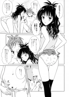 (C76) [Je T'aime (Mutsuki Lime)] Only When You Smile 3 (To Love-Ru) - page 7