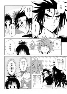 (C76) [Je T'aime (Mutsuki Lime)] Only When You Smile 3 (To Love-Ru) - page 32