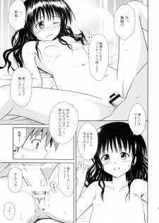 (C76) [Je T'aime (Mutsuki Lime)] Only When You Smile 3 (To Love-Ru) - page 25