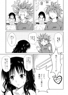 (C76) [Je T'aime (Mutsuki Lime)] Only When You Smile 3 (To Love-Ru) - page 15