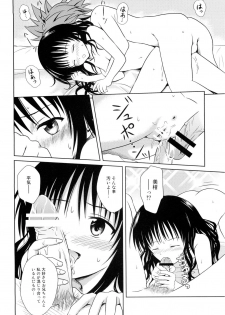 (C76) [Je T'aime (Mutsuki Lime)] Only When You Smile 3 (To Love-Ru) - page 30