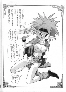 [AB LABORATORY (NEW AB)] Aido 7 - Flash 7 (Dirty Pair Flash) - page 3