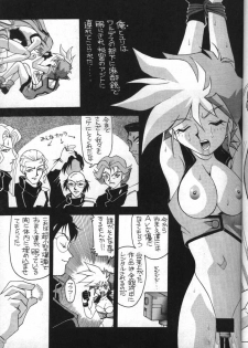 [AB LABORATORY (NEW AB)] Aido 7 - Flash 7 (Dirty Pair Flash) - page 14