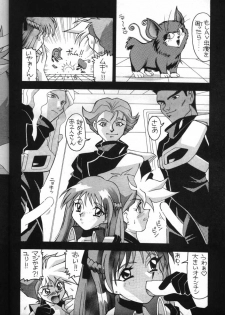 [AB LABORATORY (NEW AB)] Aido 7 - Flash 7 (Dirty Pair Flash) - page 15