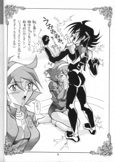 [AB LABORATORY (NEW AB)] Aido 7 - Flash 7 (Dirty Pair Flash) - page 7