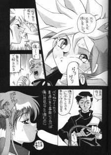 [AB LABORATORY (NEW AB)] Aido 7 - Flash 7 (Dirty Pair Flash) - page 16