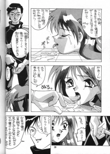 [AB LABORATORY (NEW AB)] Aido 7 - Flash 7 (Dirty Pair Flash) - page 27