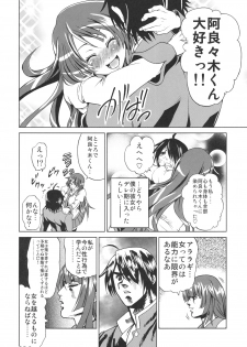 (C76) [Tsunken (Men's)] Bakemono Club (Bakemonogatari) - page 23