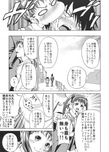 (C76) [Tsunken (Men's)] Bakemono Club (Bakemonogatari) - page 6