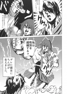 (C76) [Tsunken (Men's)] Bakemono Club (Bakemonogatari) - page 24