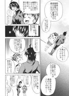 (C76) [Tsunken (Men's)] Bakemono Club (Bakemonogatari) - page 7