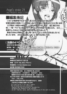 [AXZ (Asagi Yoshimitsu, Festa)] Angel's Stroke 29 Yomi Rinkan (Ga-Rei Zero) - page 24
