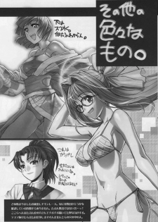 (C76) [TEX-MEX, Agua Velde. (Hiroe Rei)] Shisei Ya Shiki Doujin Kai GET BY WORKS4.5 (Neon Genesis Evangelion, Fate/stay night) - page 5