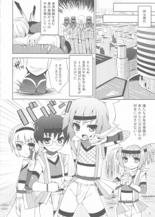 (C76) [Syumatsusyorijou (Nemunemu)] Ayaushi! Shounen Ninja - page 4