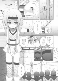 (C76) [Syumatsusyorijou (Nemunemu)] Ayaushi! Shounen Ninja - page 3