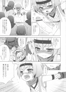 (C76) [Syumatsusyorijou (Nemunemu)] Ayaushi! Shounen Ninja - page 7