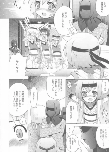 (C76) [Syumatsusyorijou (Nemunemu)] Ayaushi! Shounen Ninja - page 8