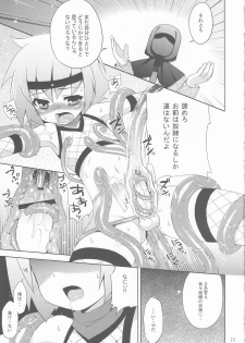 (C76) [Syumatsusyorijou (Nemunemu)] Ayaushi! Shounen Ninja - page 15