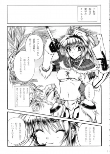(C75) [Gin No Hoshitei (Tamiya Akito)] Neko Kick (Monster Hunter) - page 8
