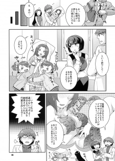 (C76) [Nekomataya (Nekomata Naomi)] Juicy Pillow Talk (THE iDOLM@STER) - page 5
