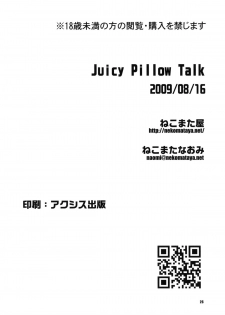 (C76) [Nekomataya (Nekomata Naomi)] Juicy Pillow Talk (THE iDOLM@STER) - page 25