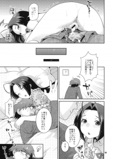 (C76) [Nekomataya (Nekomata Naomi)] Juicy Pillow Talk (THE iDOLM@STER) - page 22
