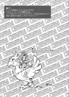 (COMIC1☆3) [Tange Kentou Club (Yokota Mamoru)] THE FUNKY ANIMAL OF LEGENDS 2 RED SIDE (Various) - page 34
