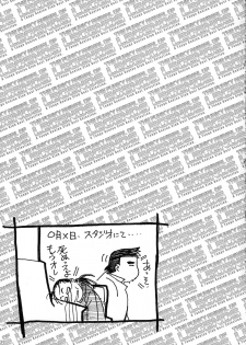 (COMIC1☆3) [Tange Kentou Club (Yokota Mamoru)] THE FUNKY ANIMAL OF LEGENDS 2 RED SIDE (Various) - page 22