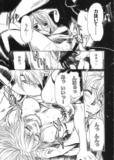(COMIC1☆3) [Tange Kentou Club (Yokota Mamoru)] THE FUNKY ANIMAL OF LEGENDS 2 RED SIDE (Various) - page 10