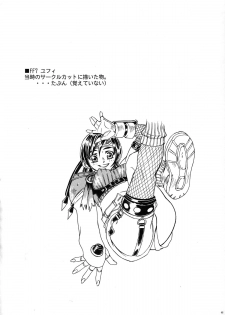 (COMIC1☆3) [Tange Kentou Club (Yokota Mamoru)] THE FUNKY ANIMAL OF LEGENDS 2 RED SIDE (Various) - page 45