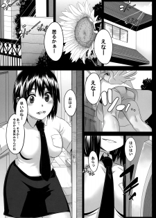 (C76) [DA HOOTCH (ShindoL)] Four Leaf Lover (Yotsubato!) - page 3