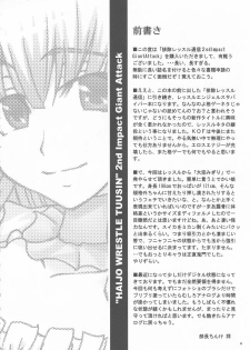 (C76) [SHD (Buchou Chinke, Hiromi)] Haijo Wrestle Tsuushin 2nd Impact Giant Attack (Wrestle Angels Survivor) - page 4