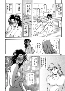 (C76) [Sankaku Apron (Sanbun Kyoden, Umu Rahi)] Akebi no Mi - Miwako Katei - page 20