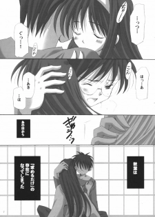 (Asagamisai) [VISTA (Odawara Hakone)] Hakuchuugetsu (Tsukihime) - page 6