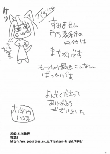 (Asagamisai) [VISTA (Odawara Hakone)] Hakuchuugetsu (Tsukihime) - page 17