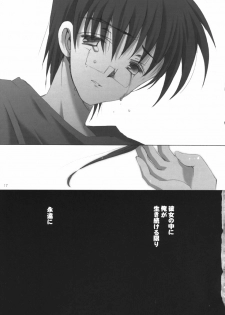 (Asagamisai) [VISTA (Odawara Hakone)] Hakuchuugetsu (Tsukihime) - page 16
