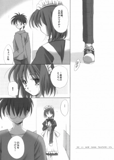 (Asagamisai) [VISTA (Odawara Hakone)] Hakuchuugetsu (Tsukihime) - page 2