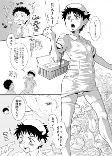 (C76) [Blue Drop (Guri)] Tsuyudaku Fight! 5 (Ookiku Furikabutte) - page 21