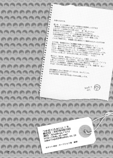 (C76) [Blue Drop (Guri)] Tsuyudaku Fight! 5 (Ookiku Furikabutte) - page 34