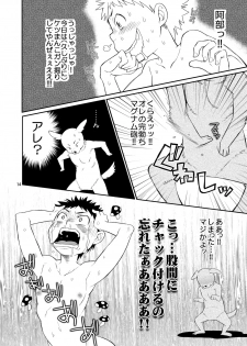 (C76) [Blue Drop (Guri)] Tsuyudaku Fight! 5 (Ookiku Furikabutte) - page 14