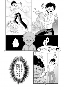 (C76) [Blue Drop (Guri)] Tsuyudaku Fight! 5 (Ookiku Furikabutte) - page 6