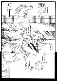 (C56) [Bolze. (Rit.)] Kizuna (Kizuato) - page 34