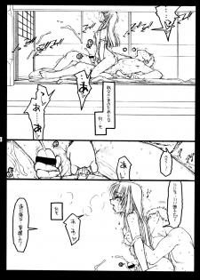 (C56) [Bolze. (Rit.)] Kizuna (Kizuato) - page 47