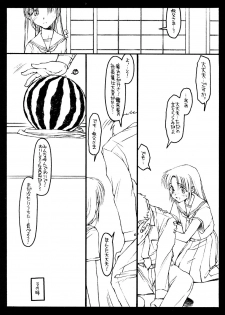 (C56) [Bolze. (Rit.)] Kizuna (Kizuato) - page 6