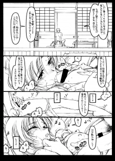 (C56) [Bolze. (Rit.)] Kizuna (Kizuato) - page 37