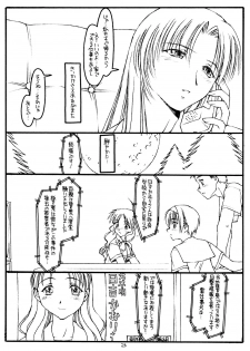 (C56) [Bolze. (Rit.)] Kizuna (Kizuato) - page 22
