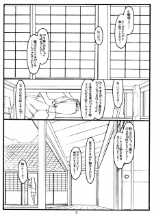 (C56) [Bolze. (Rit.)] Kizuna (Kizuato) - page 2