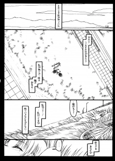 (C56) [Bolze. (Rit.)] Kizuna (Kizuato) - page 9