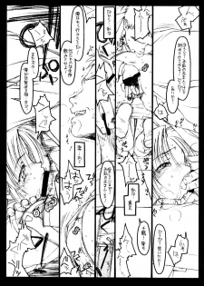 (C56) [Bolze. (Rit.)] Kizuna (Kizuato) - page 30